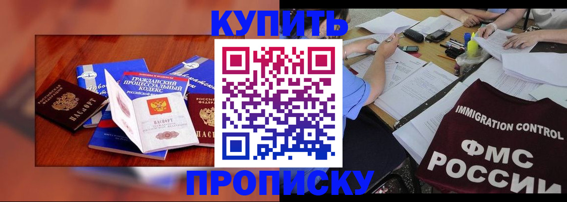прописка регистрация в Суровикино