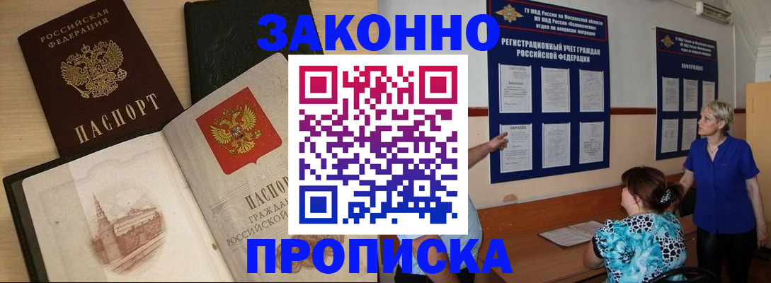 прописка иностранных граждан в Суровикино