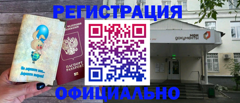 временная регистрация в квартире в Суровикино