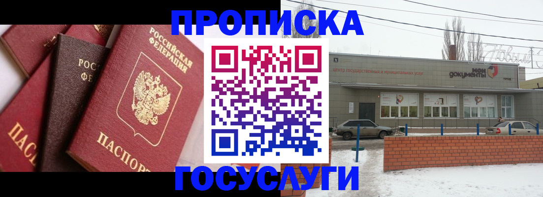 временная регистрация собственник в Суровикино