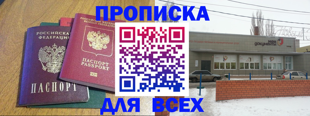 временная регистрация адрес в Суровикино