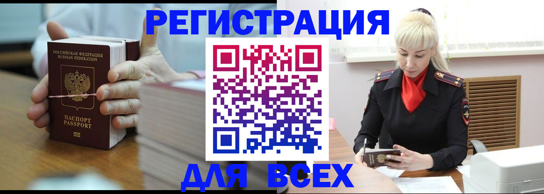 прописка гарантия в Суровикино