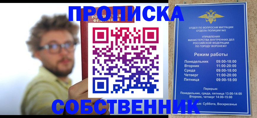 временная регистрация гарантия в Суровикино