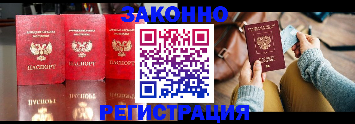 прописка в Суровикино