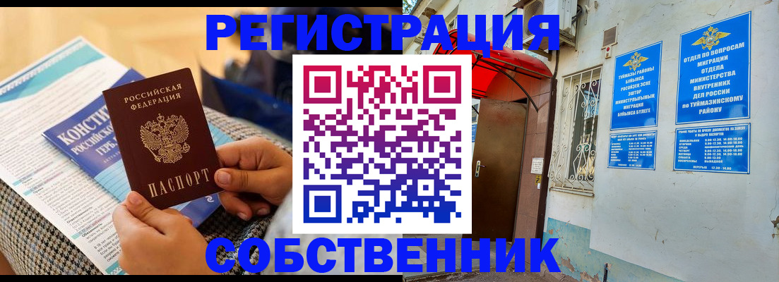 прописка законно в Суровикино