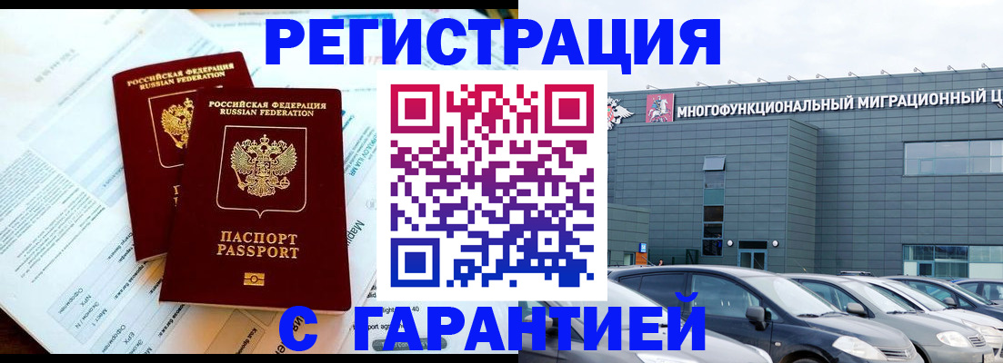 временная регистрация в квартире в Суровикино